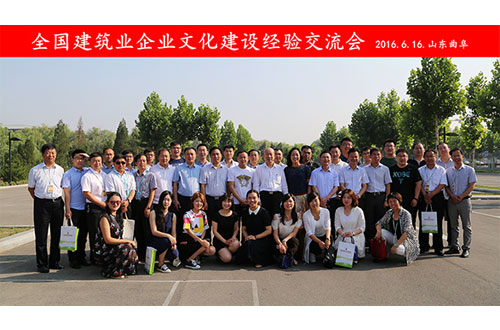全国建筑业爱体育官方网页版建设经验交流会