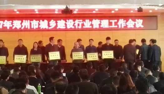 热烈祝贺爱体育官方网页版-爱体育(中国)
被授予郑州市2016年度施工总承包先进企业