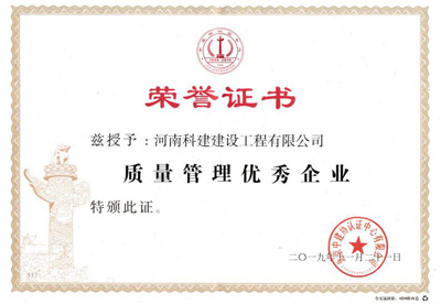 爱体育官方网页版-爱体育(中国)
被授予“质量管理优秀企业”